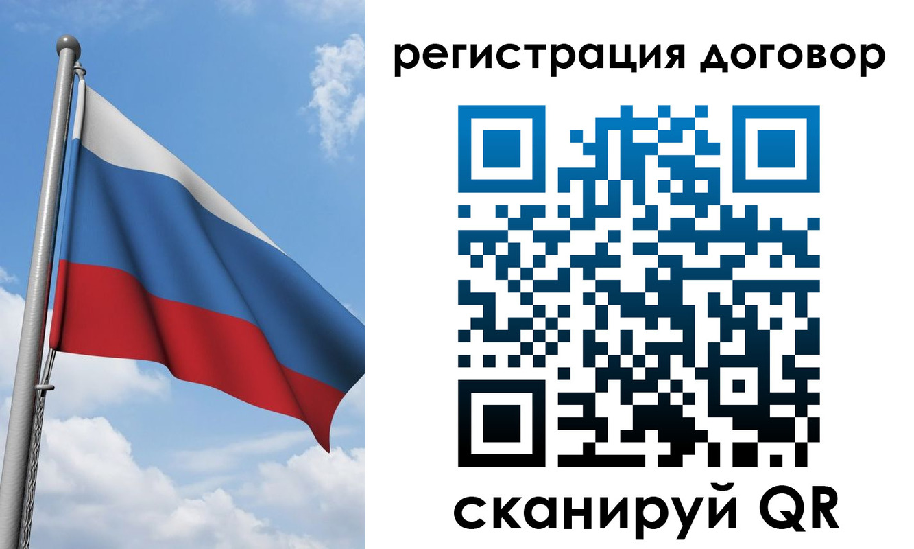 временная регистрация для школы в Юже