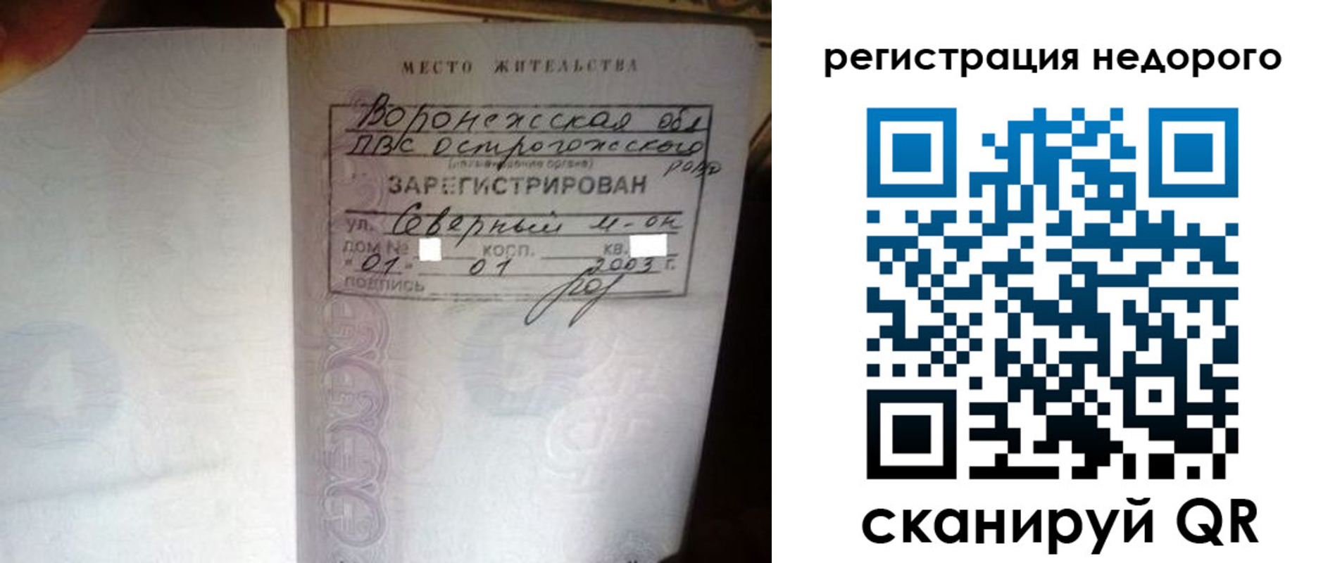 прописка для школы в Юже