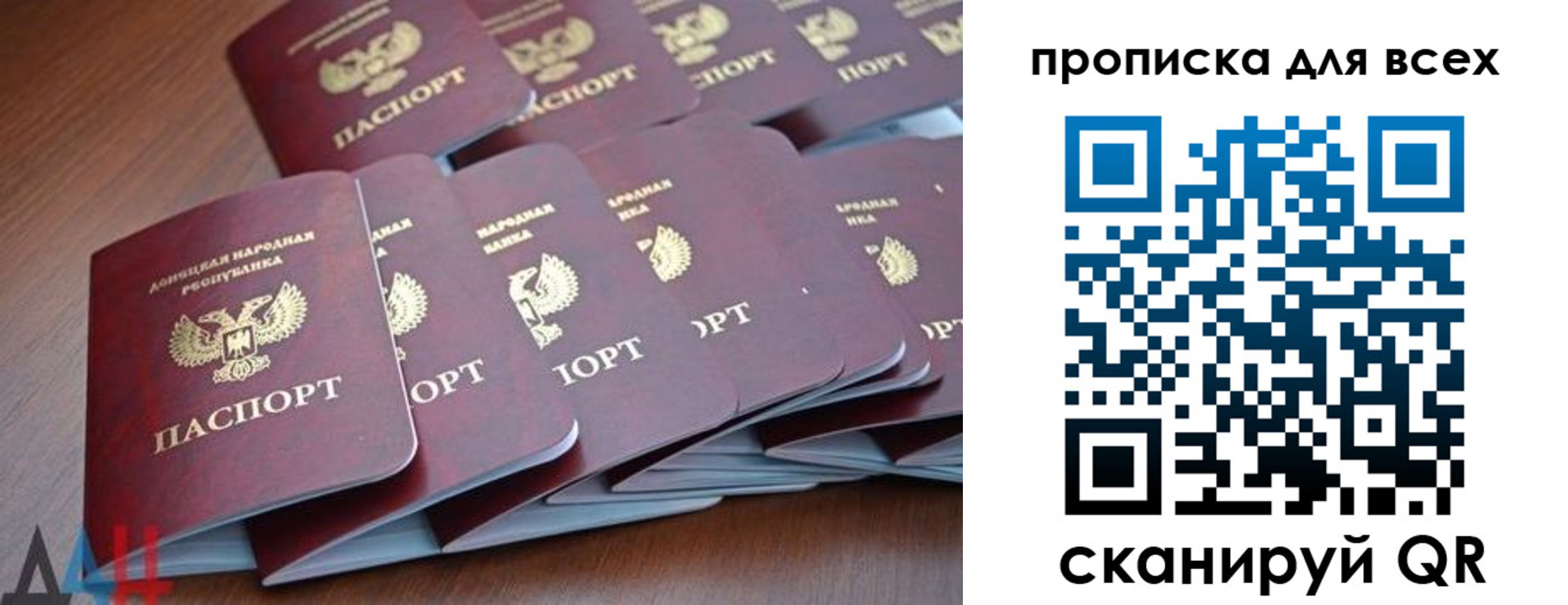 прописка в Юже