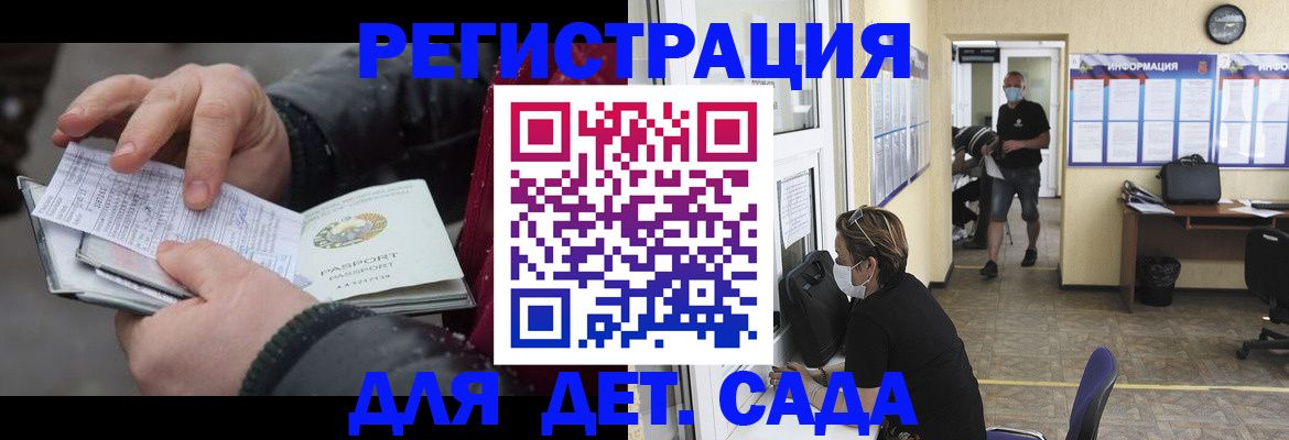 прописка 2025 в Юже