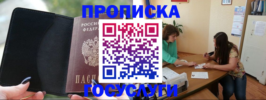 временная регистрация адрес в Юже