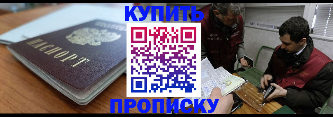 временная регистрация гарантия в Юже