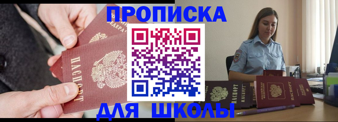 временная регистрация в Юже