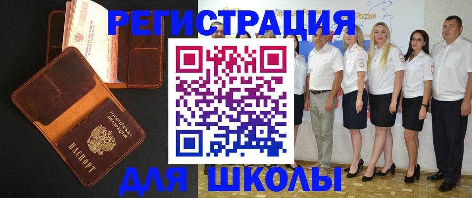 временная прописка в Юже