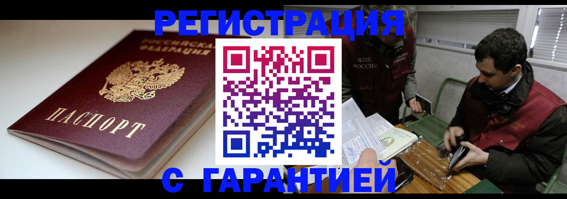 временная регистрация собственник в Юже